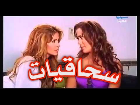 مقطع ساخن جدا – مشاهد الاغراء في فيلم احاسيس – سكس مصري