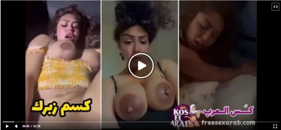 هدير عبد الرازق فيديو سكس مصرى للبلوجر المشهوره – سكس مصري